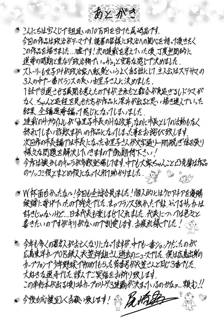 ひとだまいんらんそうせんきょう