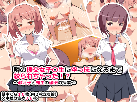 うわさのえんこうじょうこうせい立にからっぱにナル作ったしぼらされちゃた!? うわさのえんこうじょうこうせい立にからっぱにナル作ったしぼらされちゃた!?