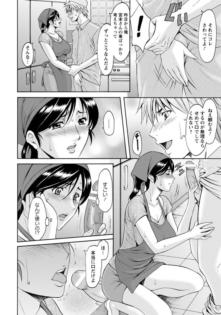 ひとだま風鈴沼Ch。 01-03