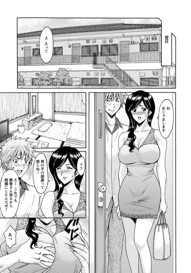 ひとだま風鈴沼Ch。 01-03