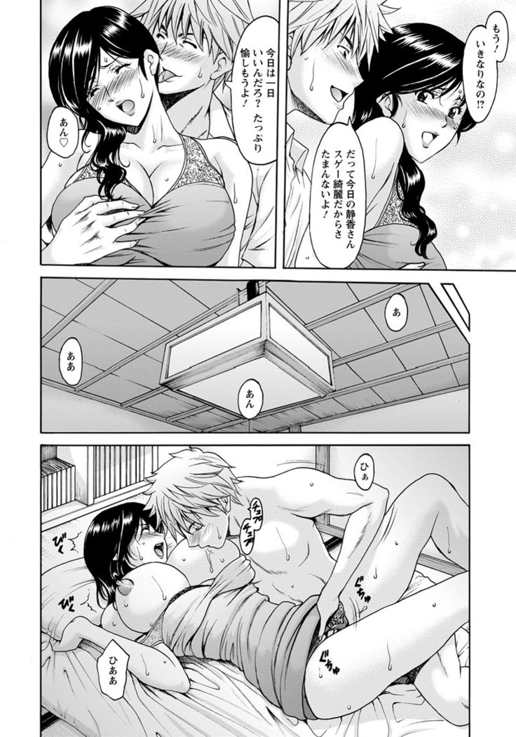 ひとだま風鈴沼Ch。 01-03