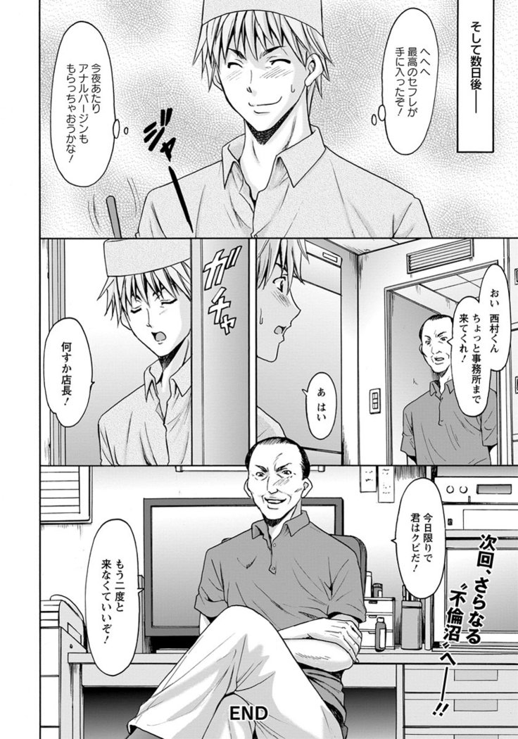 ひとだま風鈴沼Ch。 01-03