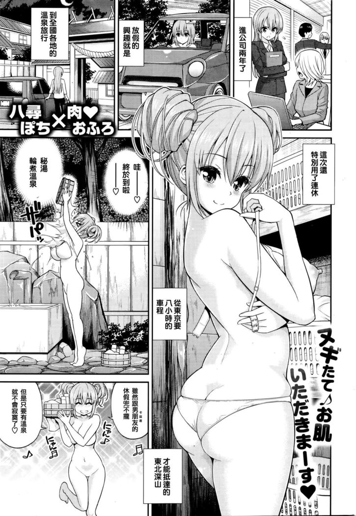 根欲・混浴 根欲・混浴