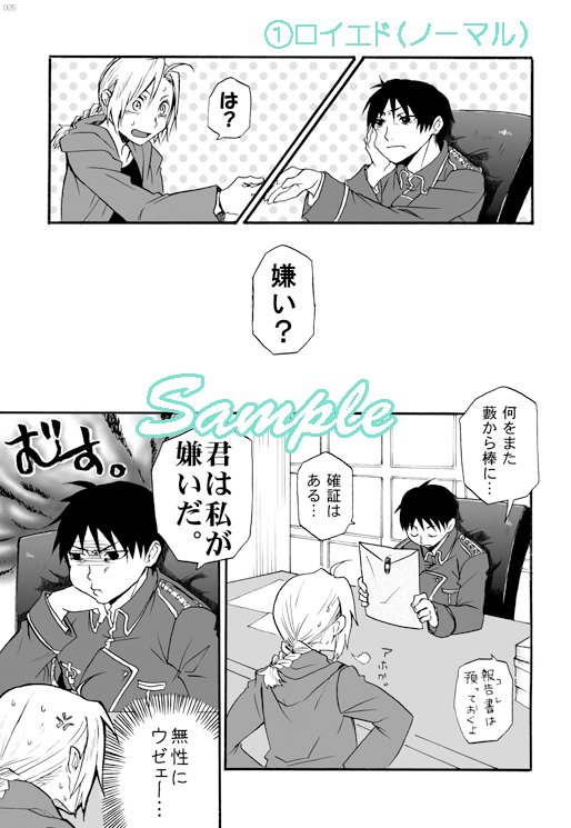 はがねおんり神官のサイロク本サンプル はがねおんり神官のサイロク本サンプル