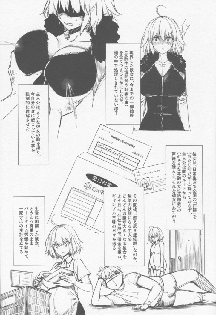 ジャンヌ・アルター〜むすこの友だちにちょうきょうされるひとづま僕〜