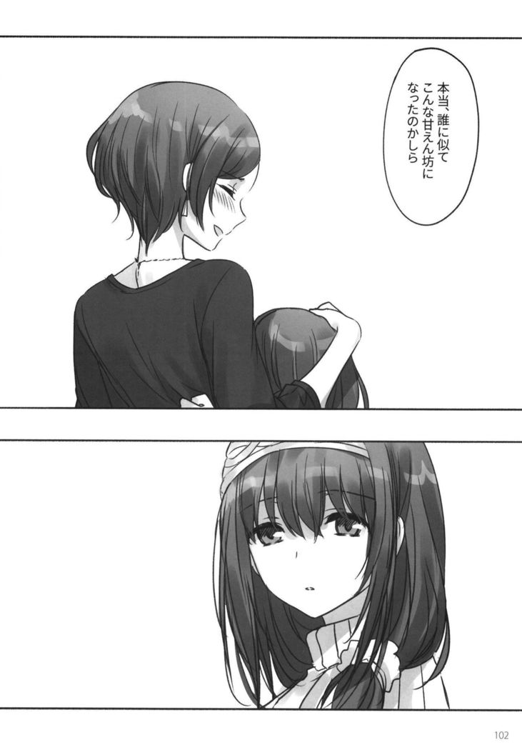 月の憎しみが作った