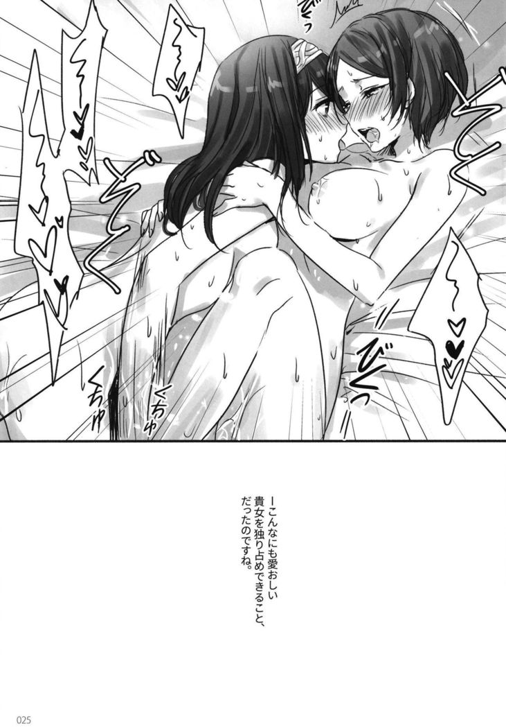 月の憎しみが作った