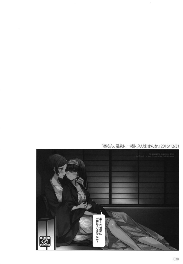 月の憎しみが作った