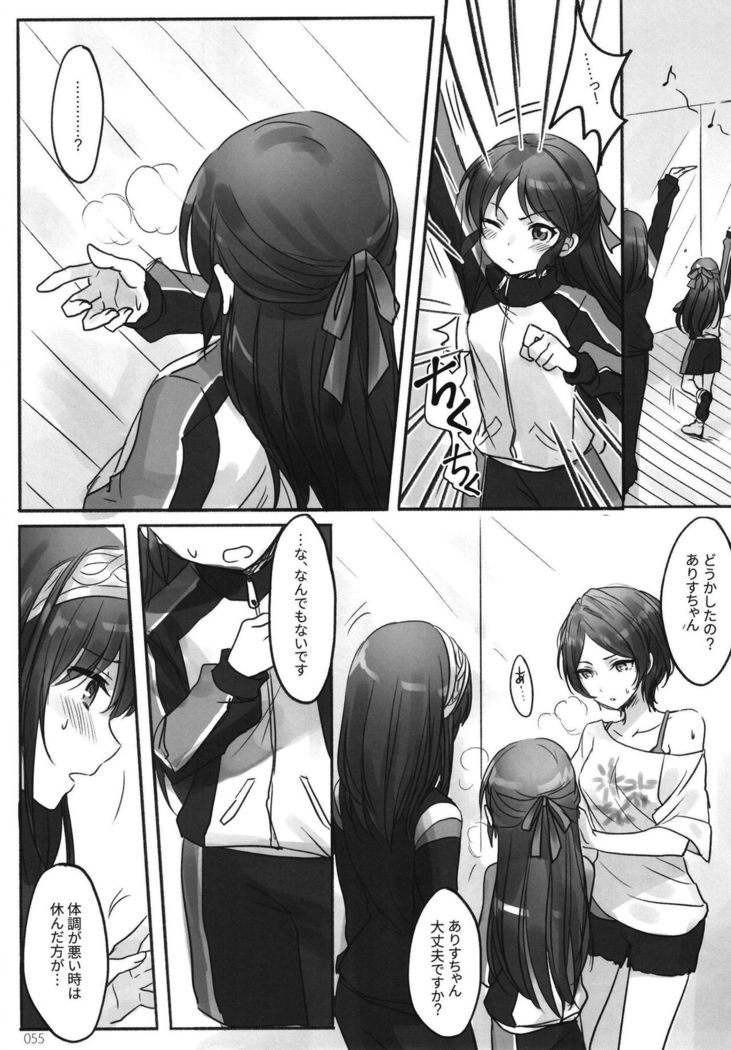 月の憎しみが作った