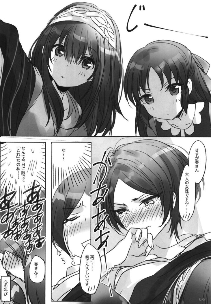 月の憎しみが作った