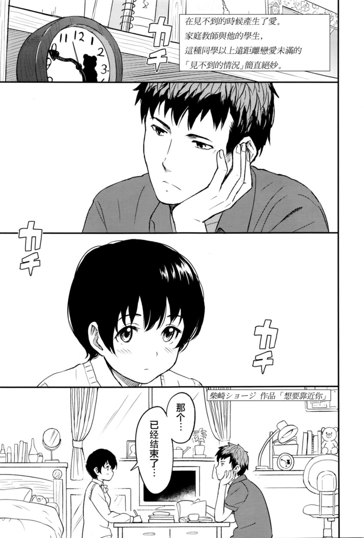 ちかずきたくて|想要靠近你 ちかずきたくて|想要靠近你