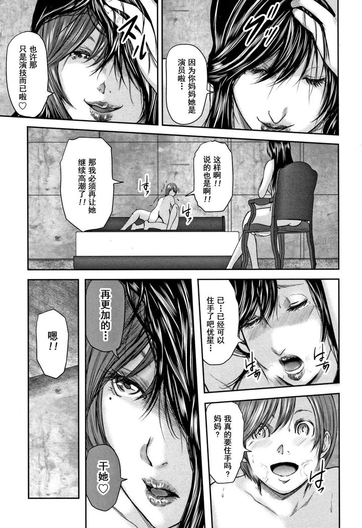 総館のレプリカ2-母のレプリカ