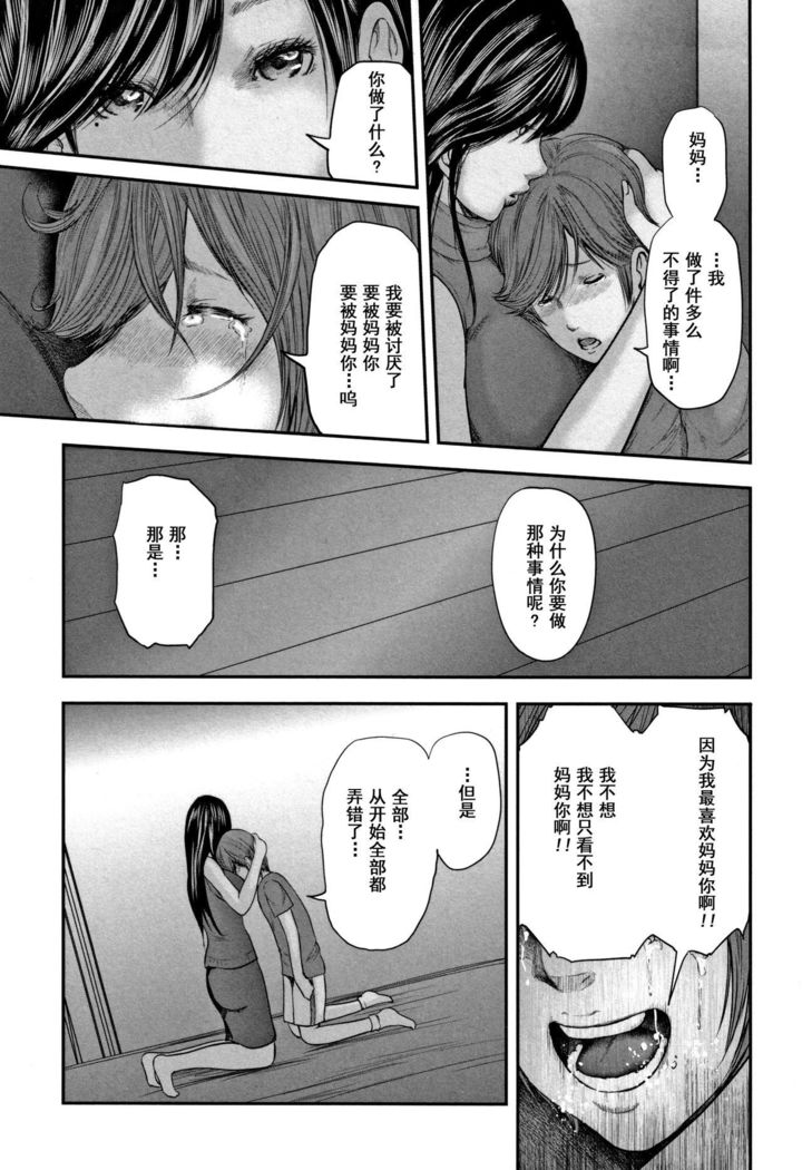 総館のレプリカ2-母のレプリカ