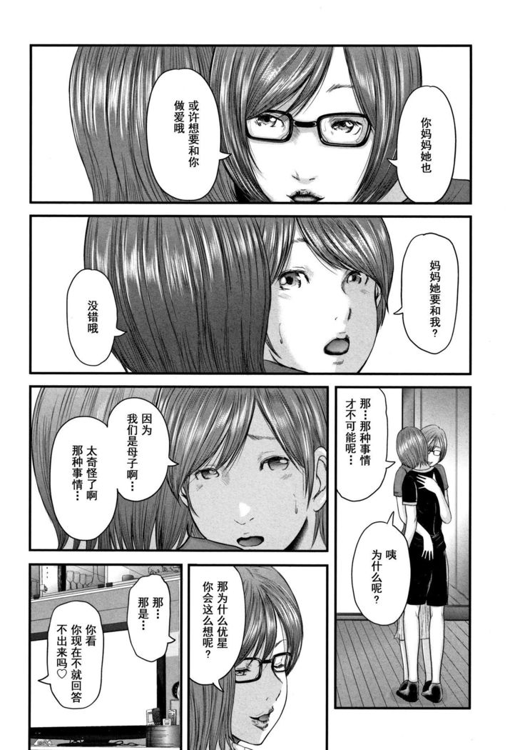 総館のレプリカ2-母のレプリカ