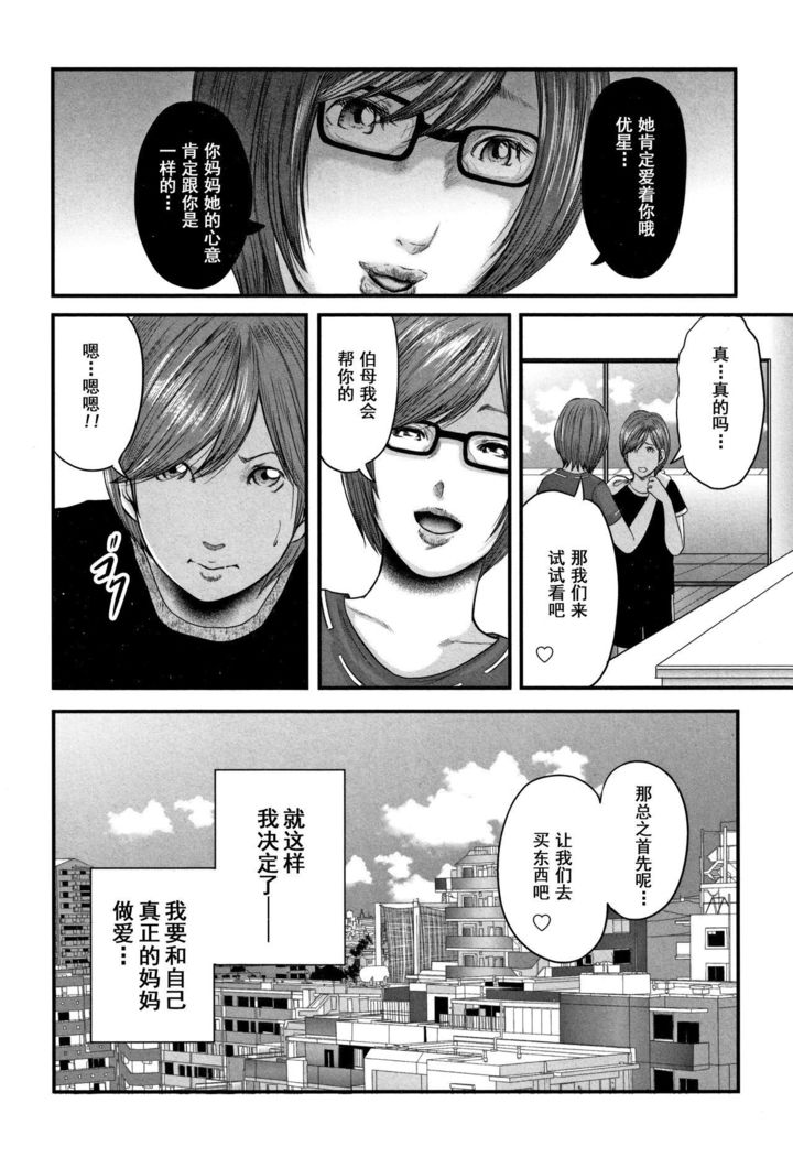 総館のレプリカ2-母のレプリカ