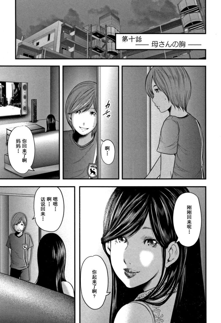 総館のレプリカ2-母のレプリカ