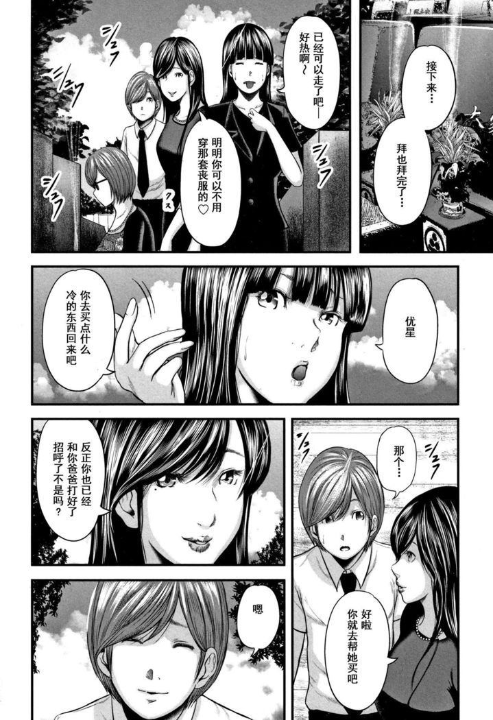 総館のレプリカ2-母のレプリカ