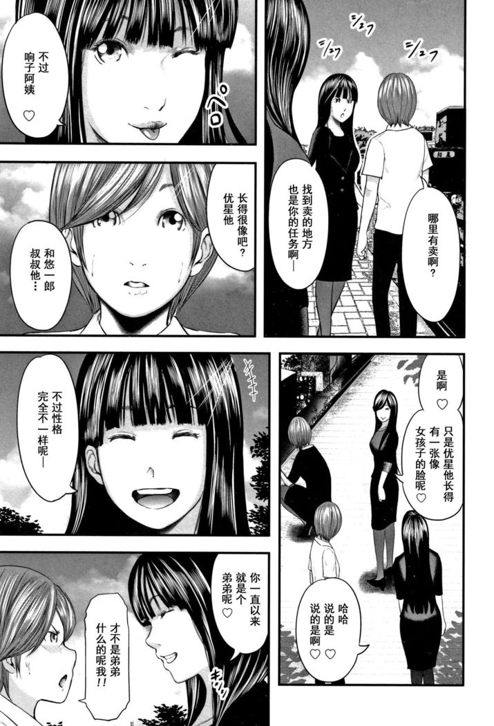 総館のレプリカ2-母のレプリカ