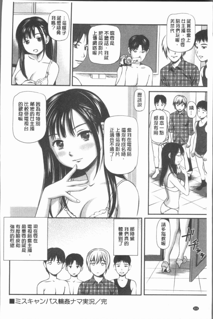 鬼引〜鉄帝吉久両条R〜