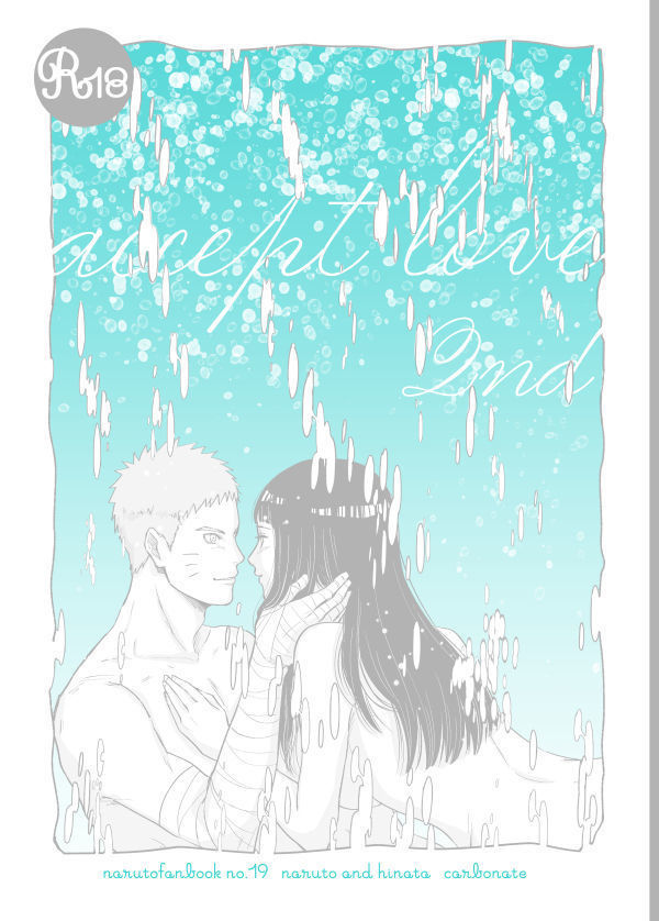 愛の2番目を受け入れる