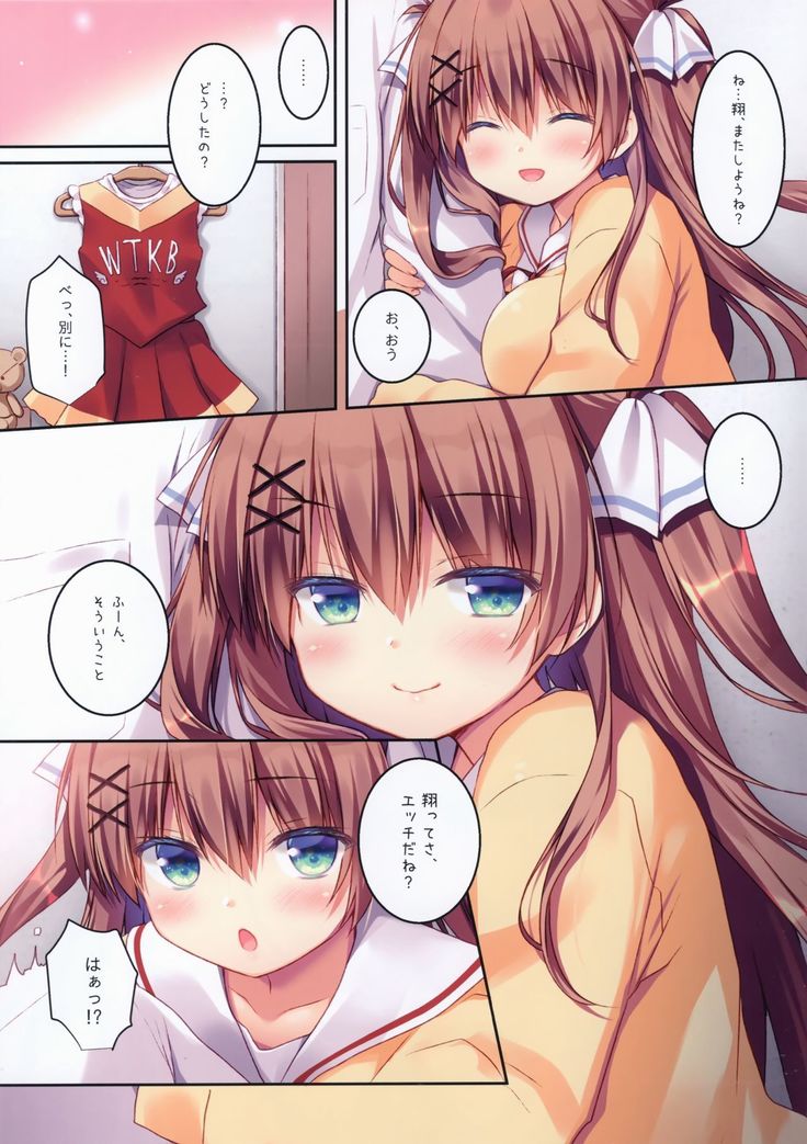 おさななじみのおとし型はじめて編