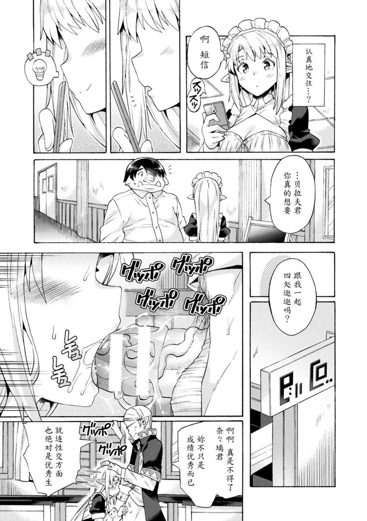 ビッチいんちょうエルフの童貞オーク初台剣Ch。 1-2