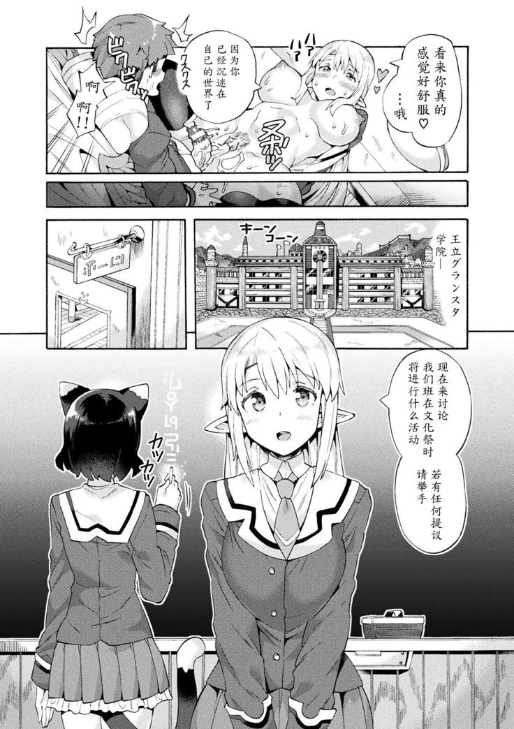 ビッチいんちょうエルフの童貞オーク初台剣Ch。 1-2
