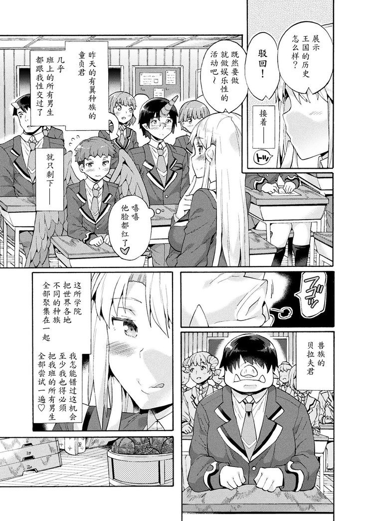 ビッチいんちょうエルフの童貞オーク初台剣Ch。 1-2