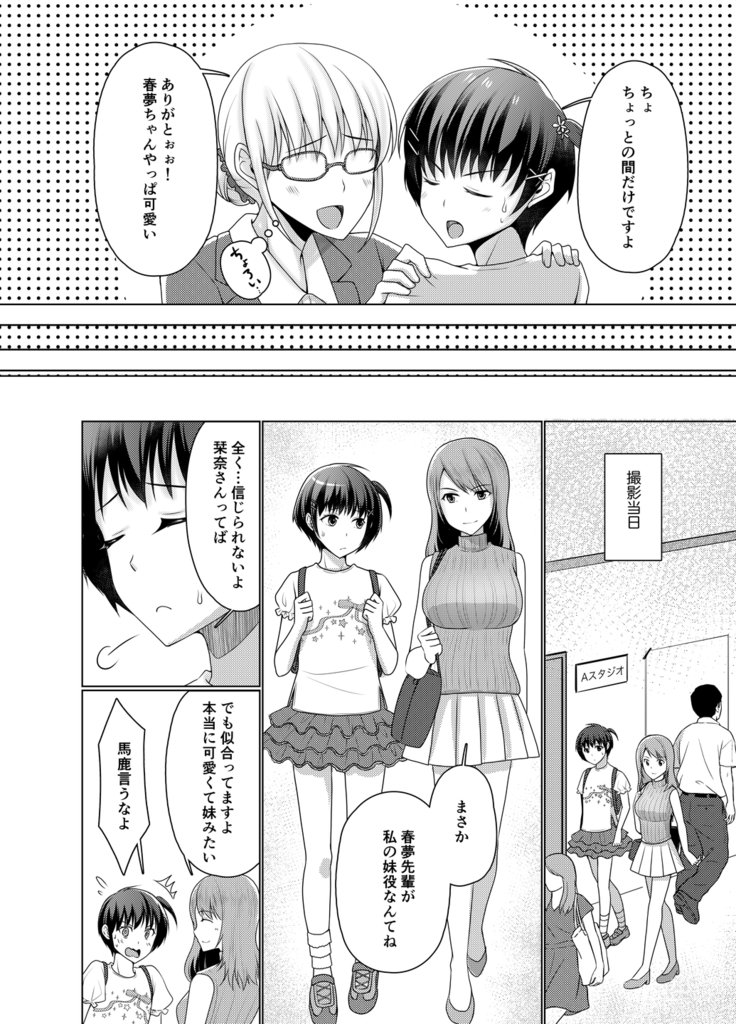 福城司モデルハルムくん