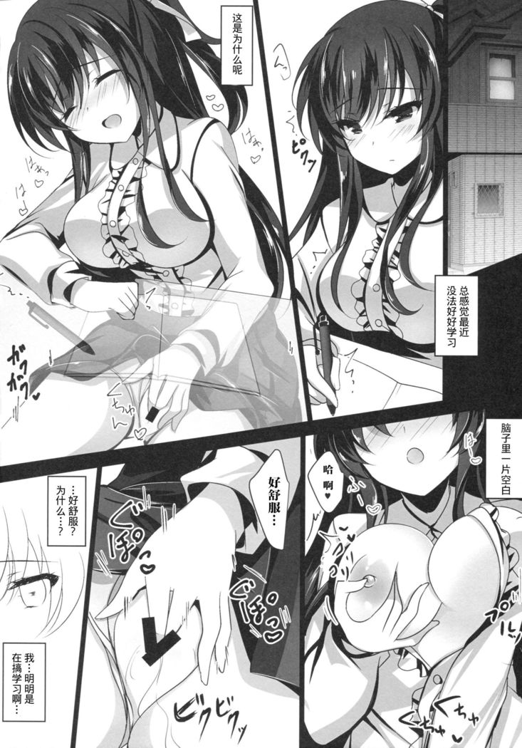 サイミンカノジョ［胸垫汉化組］