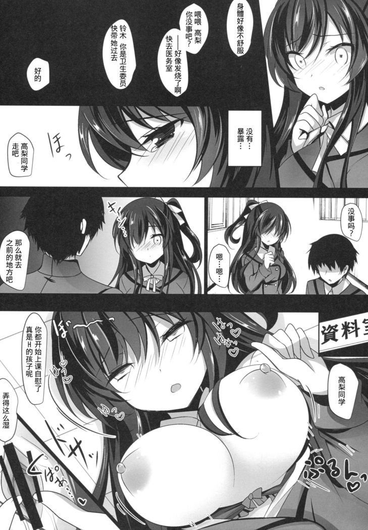 サイミンカノジョ［胸垫汉化組］