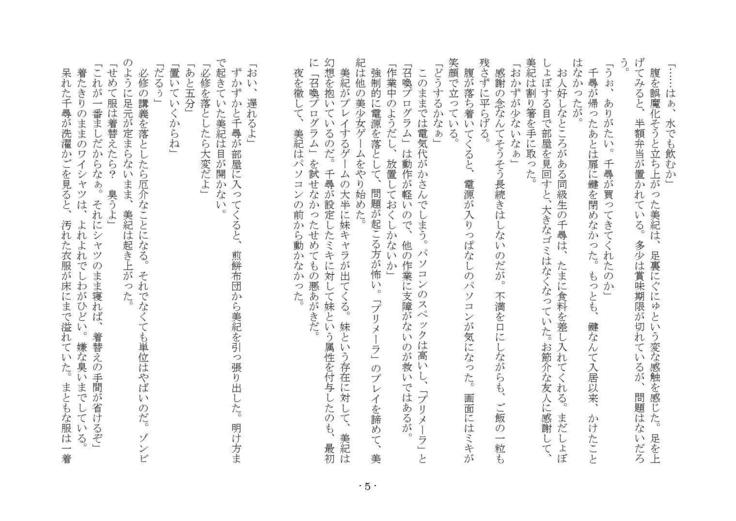電波少女との君なかんけい 電波少女との君なかんけい