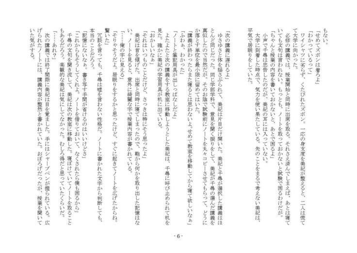 電波少女との君なかんけい 電波少女との君なかんけい