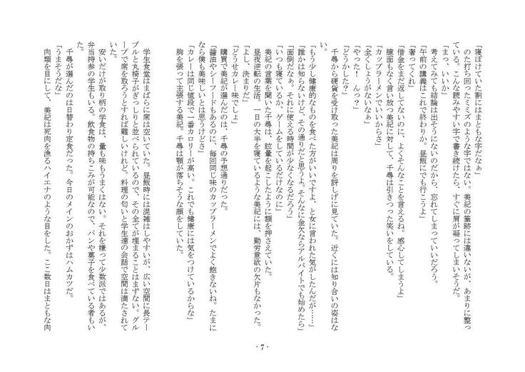 電波少女との君なかんけい 電波少女との君なかんけい