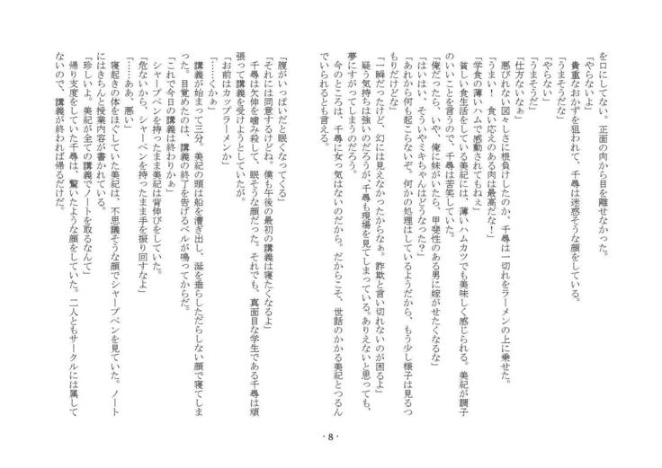 電波少女との君なかんけい 電波少女との君なかんけい