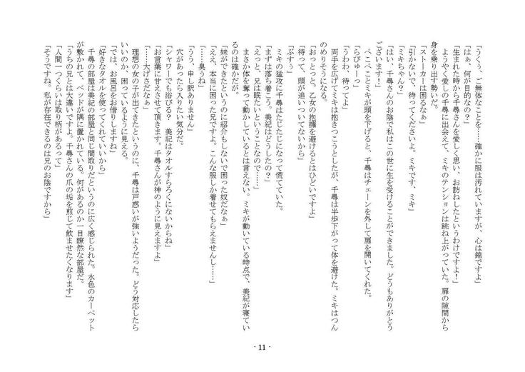 電波少女との君なかんけい 電波少女との君なかんけい