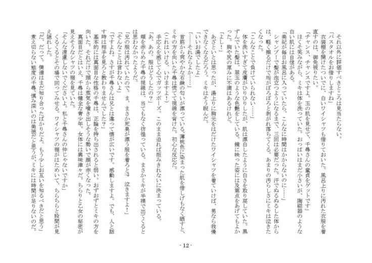 電波少女との君なかんけい 電波少女との君なかんけい
