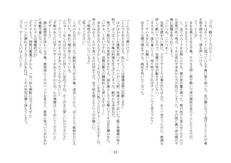 電波少女との君なかんけい 電波少女との君なかんけい