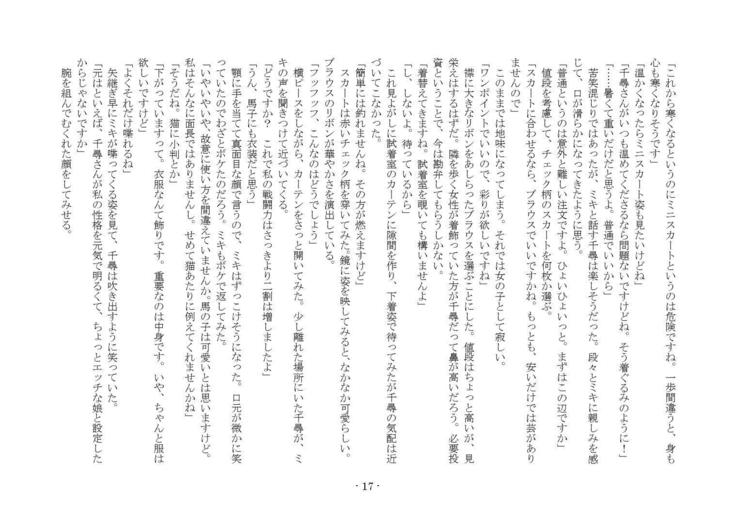 電波少女との君なかんけい 電波少女との君なかんけい