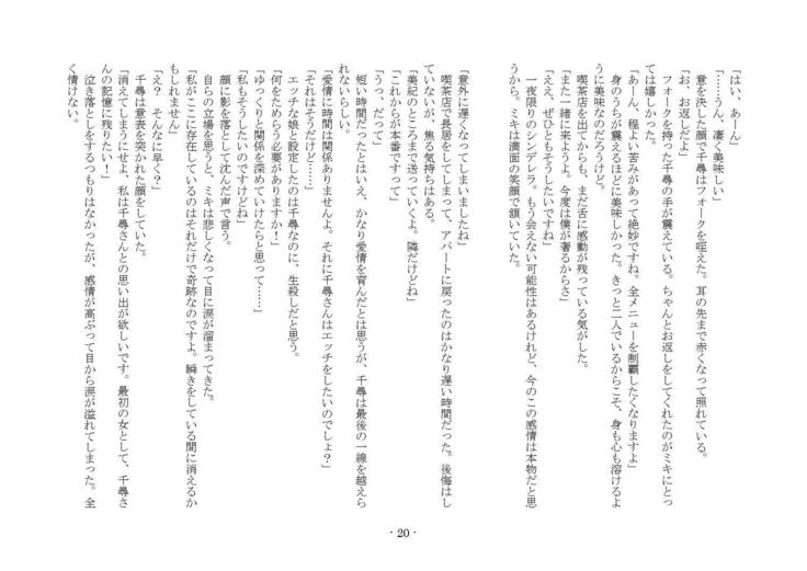 電波少女との君なかんけい 電波少女との君なかんけい