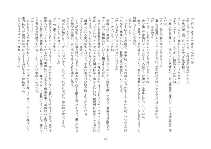 電波少女との君なかんけい 電波少女との君なかんけい