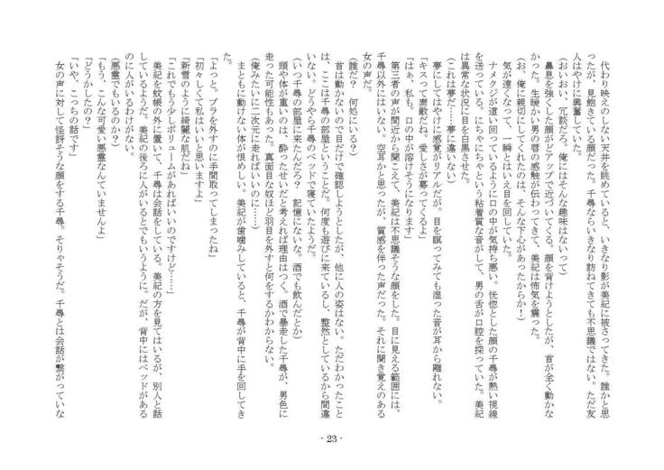 電波少女との君なかんけい 電波少女との君なかんけい