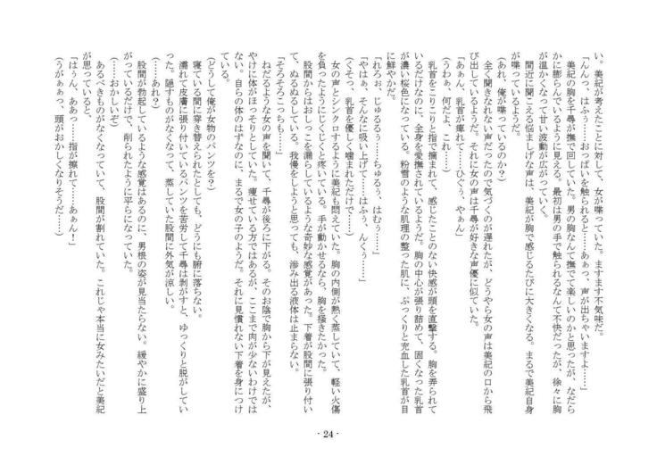 電波少女との君なかんけい 電波少女との君なかんけい