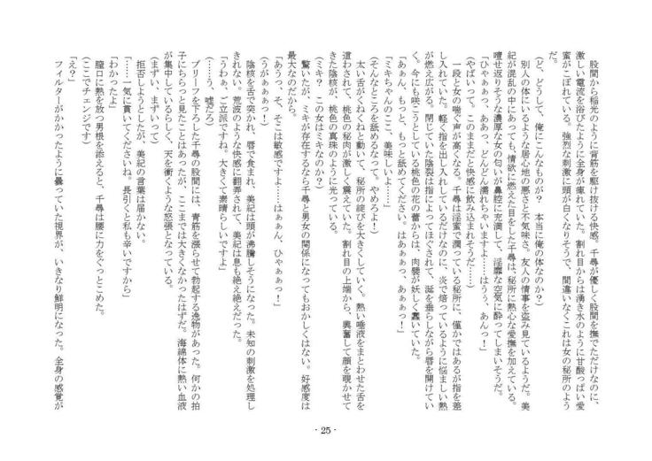 電波少女との君なかんけい 電波少女との君なかんけい