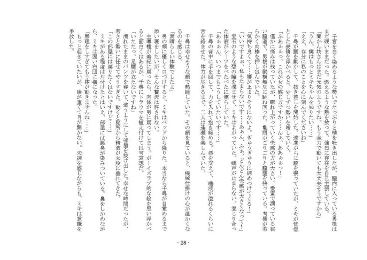 電波少女との君なかんけい 電波少女との君なかんけい