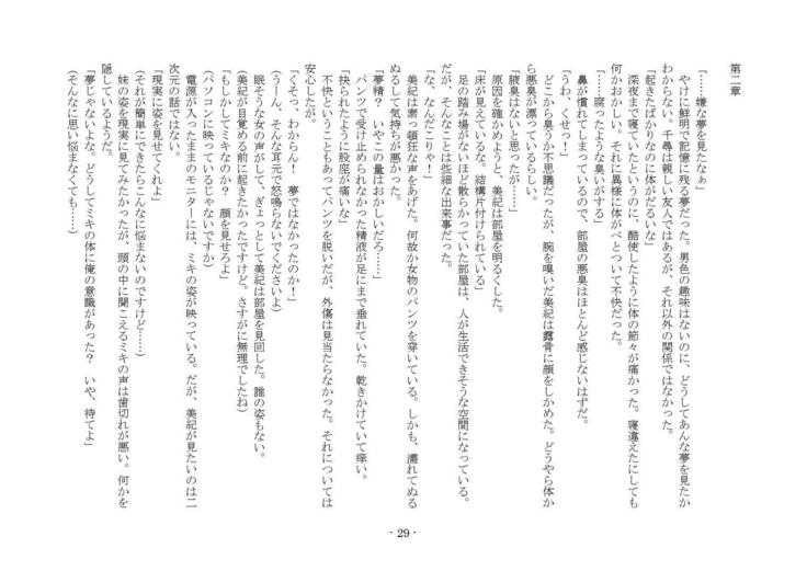 電波少女との君なかんけい 電波少女との君なかんけい