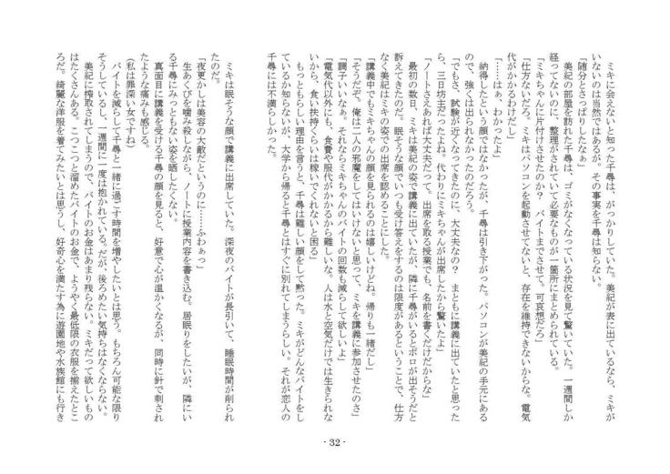 電波少女との君なかんけい 電波少女との君なかんけい