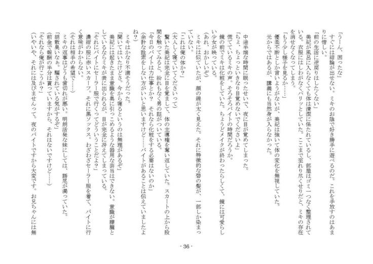 電波少女との君なかんけい 電波少女との君なかんけい
