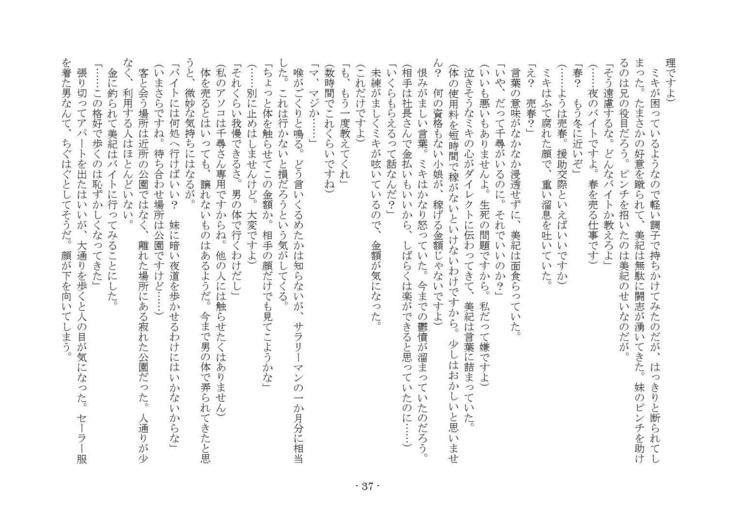 電波少女との君なかんけい 電波少女との君なかんけい