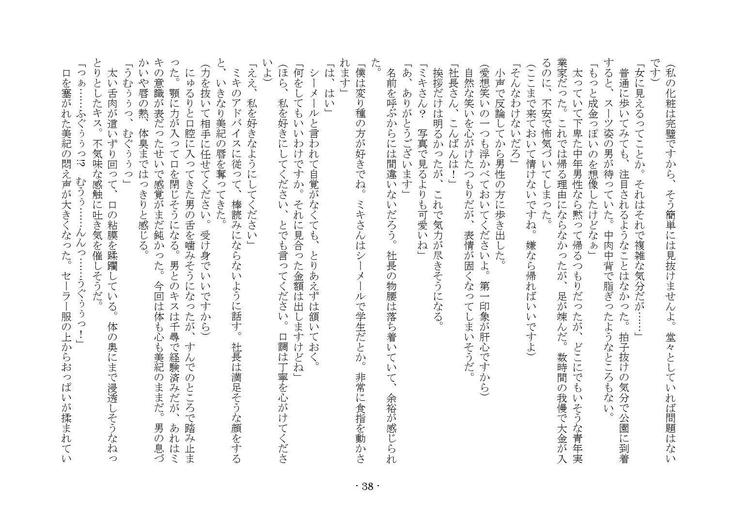 電波少女との君なかんけい 電波少女との君なかんけい